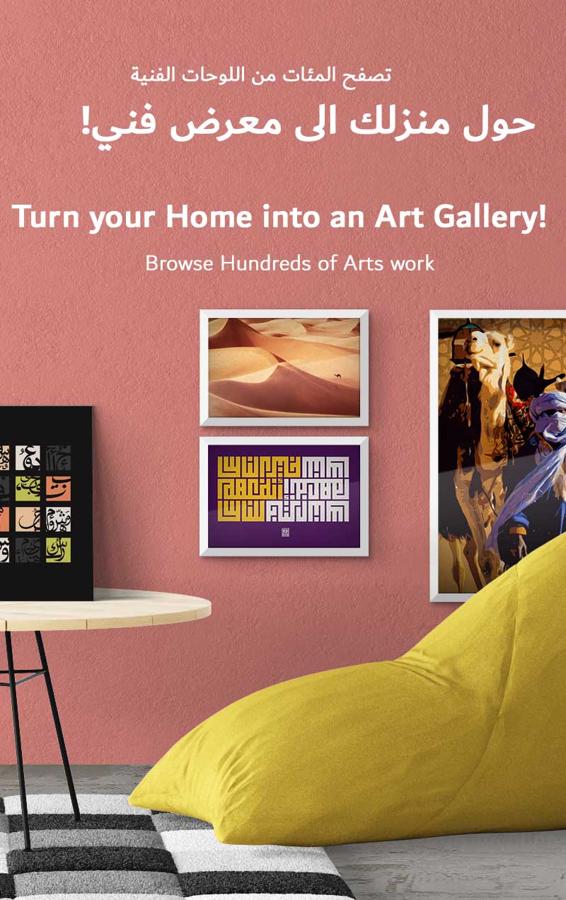 اللوحات الفنية